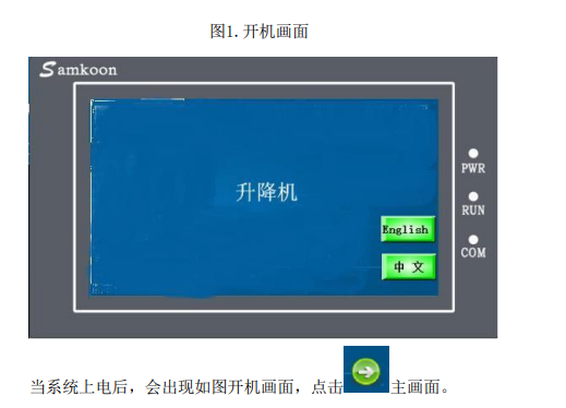 移動(dòng)式升降機(jī)